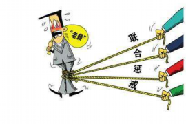 崇文融资清欠服务